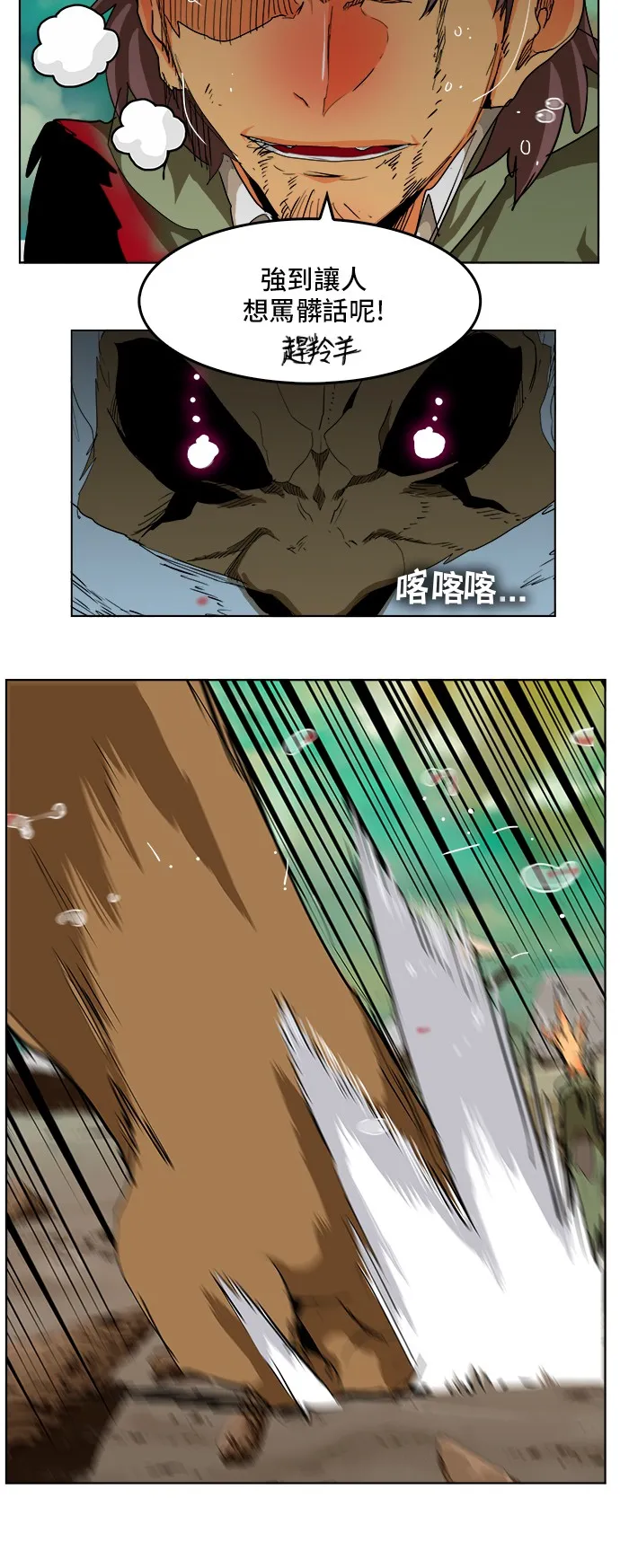第277话 第29页