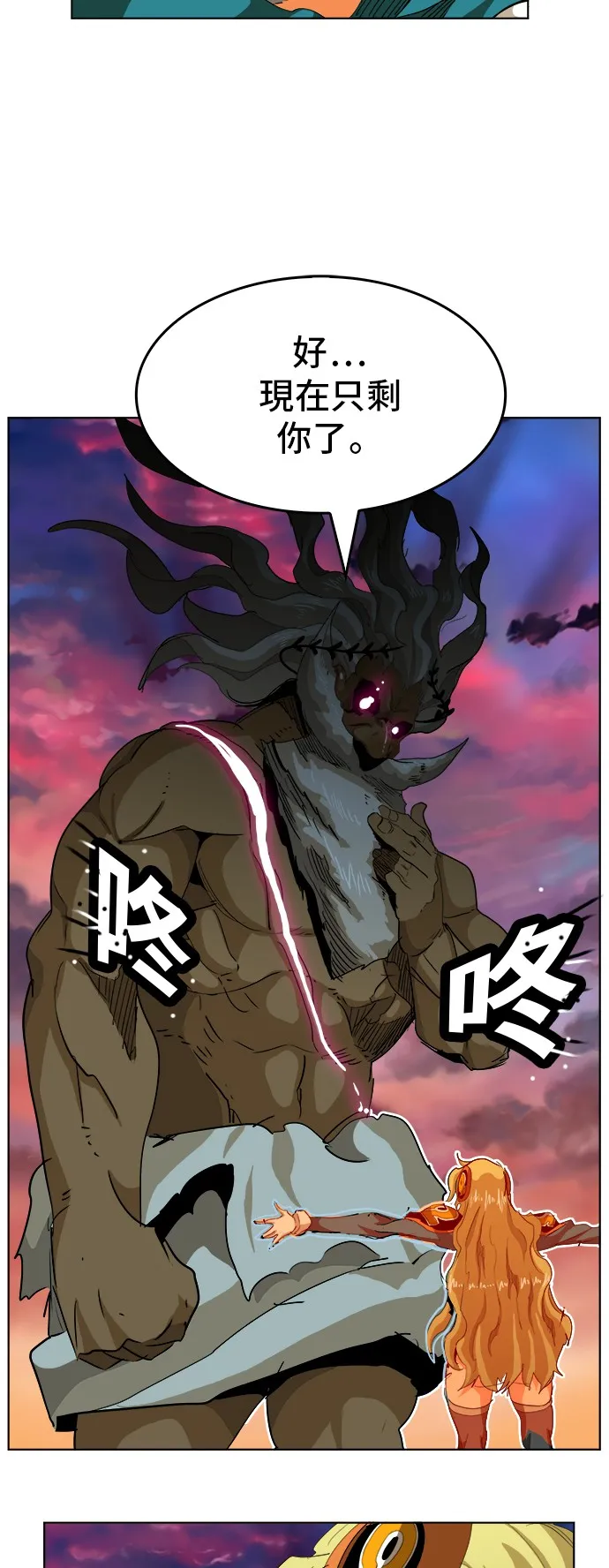 第277话 第32页
