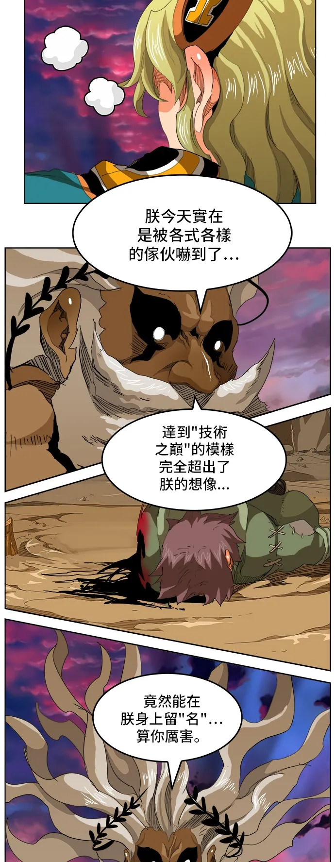 第277话 第33页
