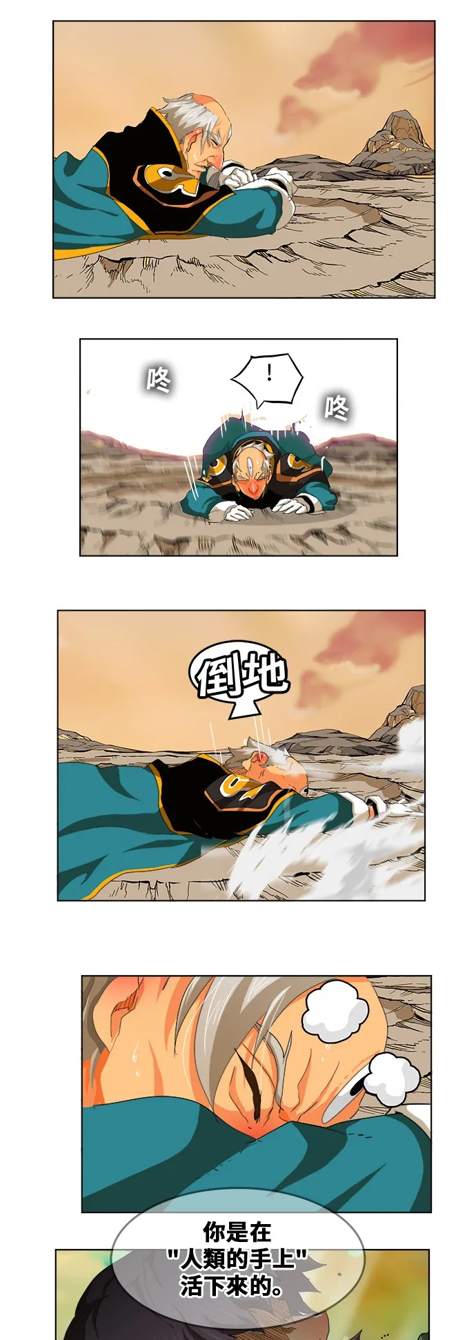 第277话 第36页
