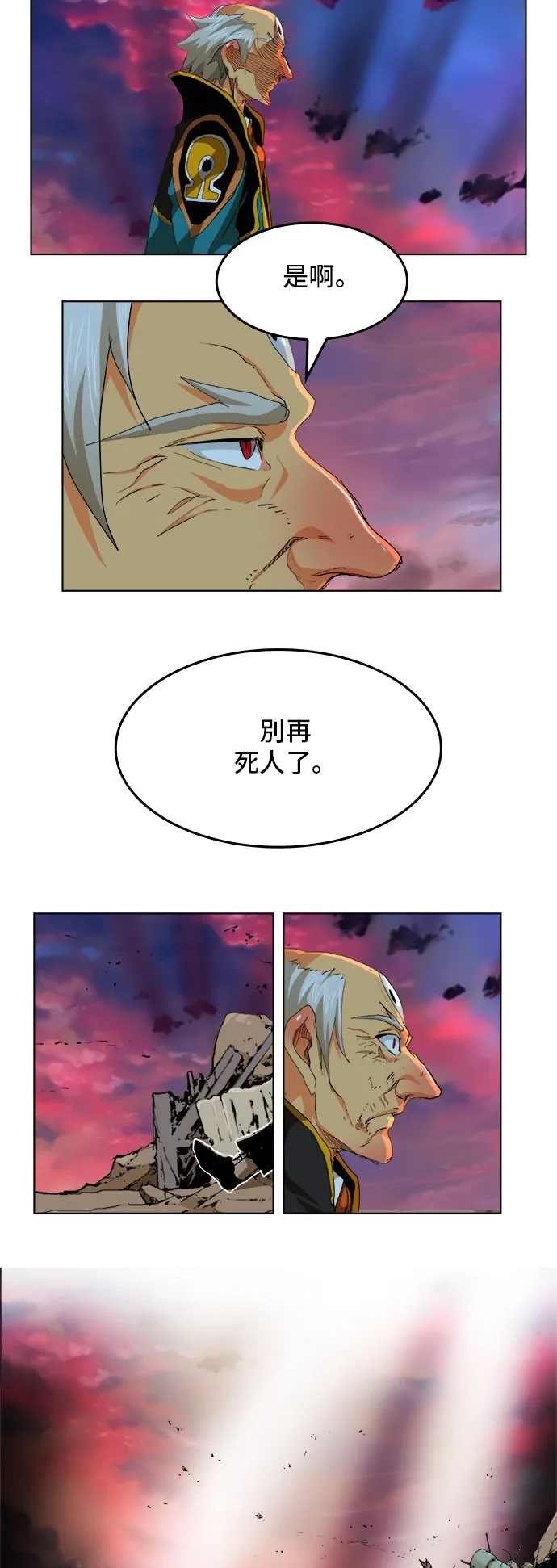 第277话 第38页