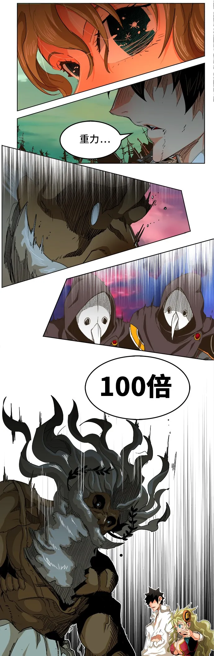 第277话 第53页