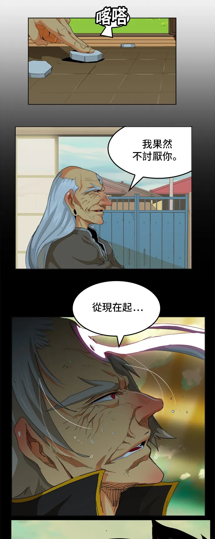 第277话 第56页