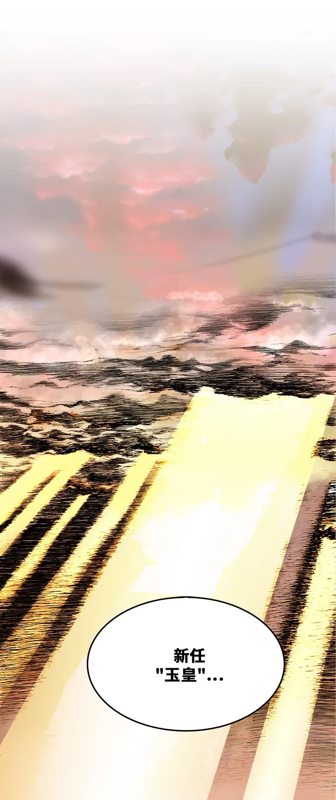 第277话 第61页