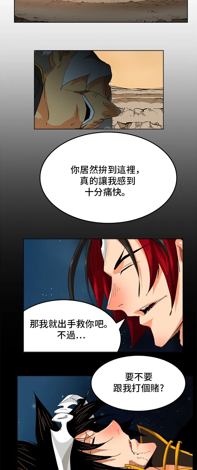 第277话 第63页