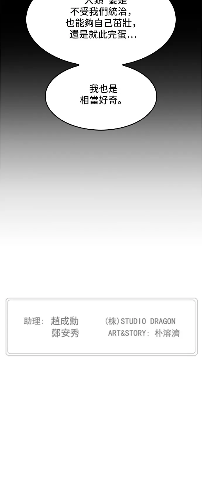 第277话 第65页