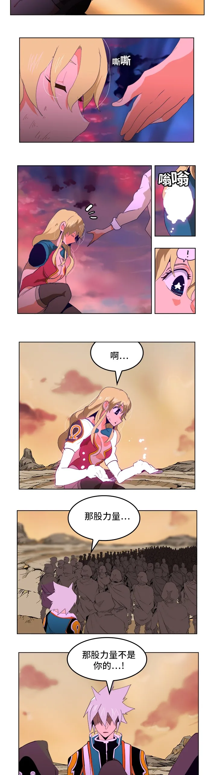 第278话 第7页