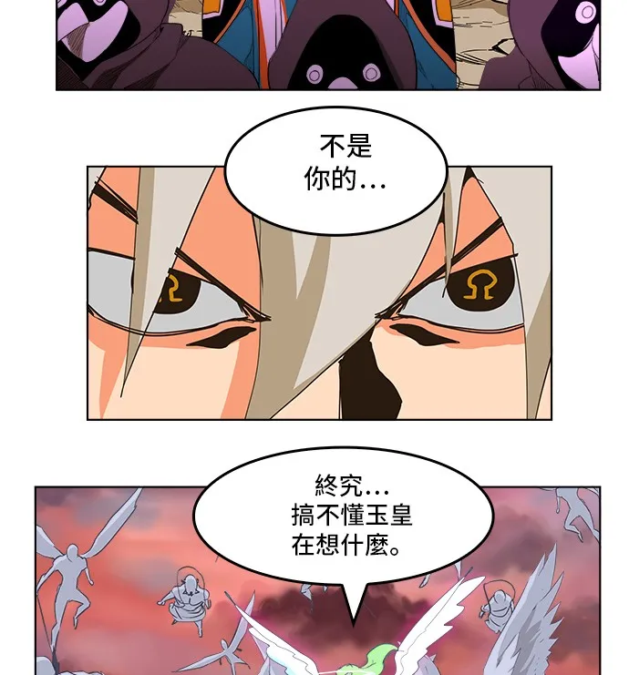 第278话 第8页