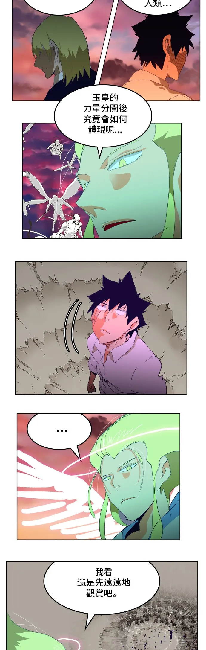第278话 第10页