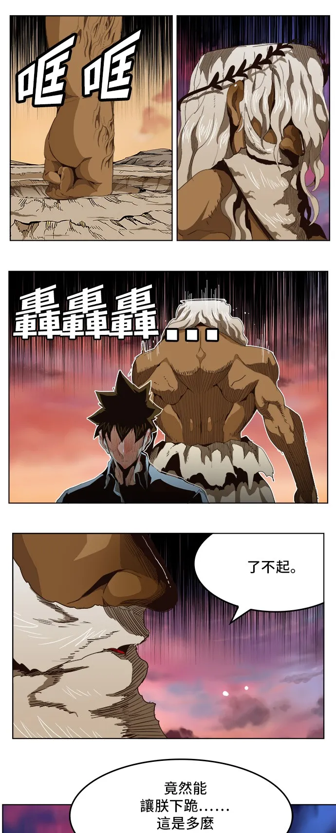 第278话 第14页