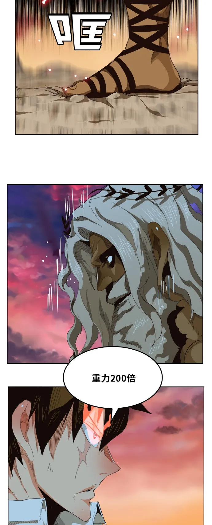 第278话 第17页