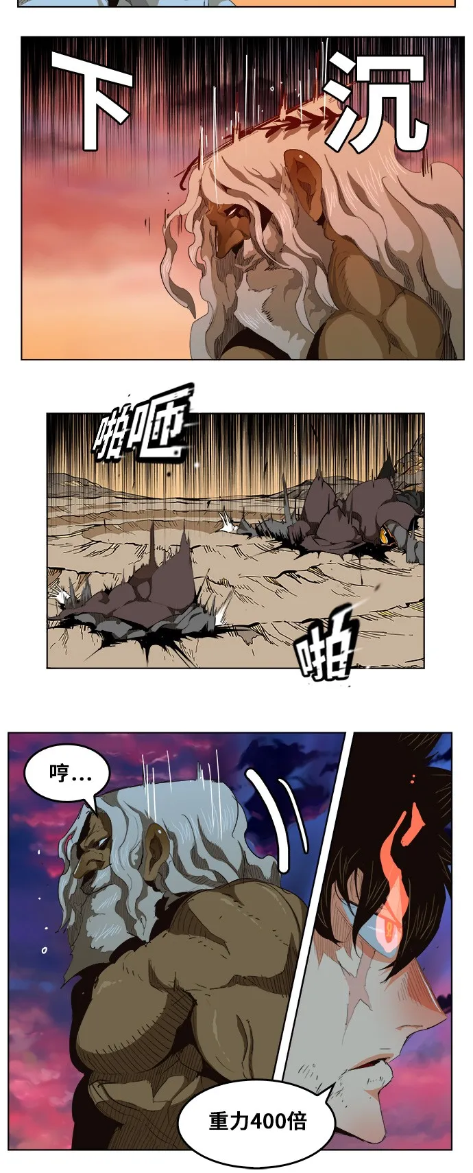 第278话 第18页