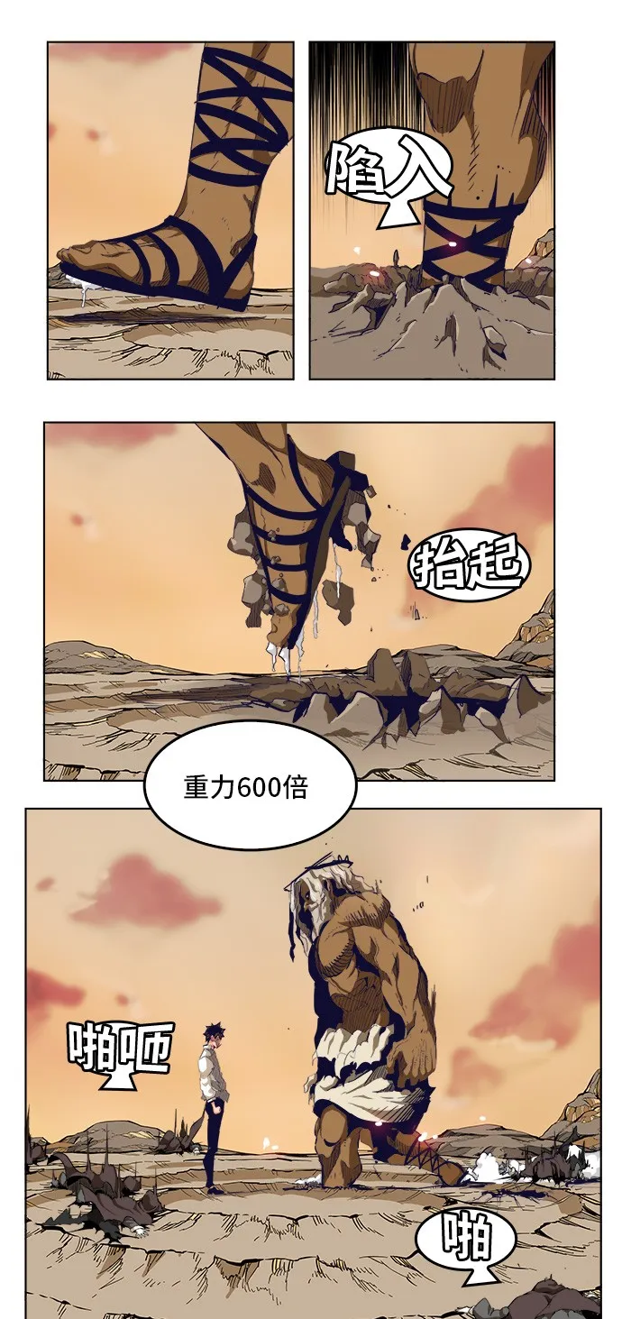 第278话 第19页