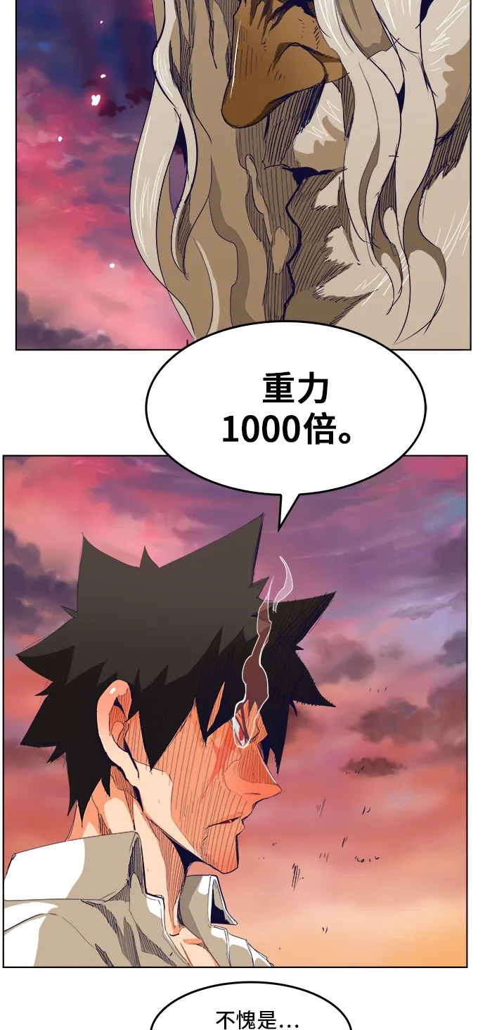 第278话 第21页
