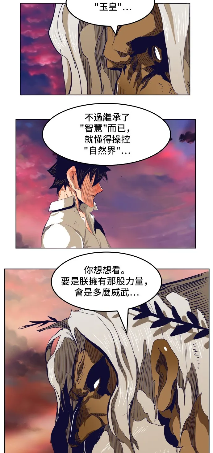 第278话 第22页