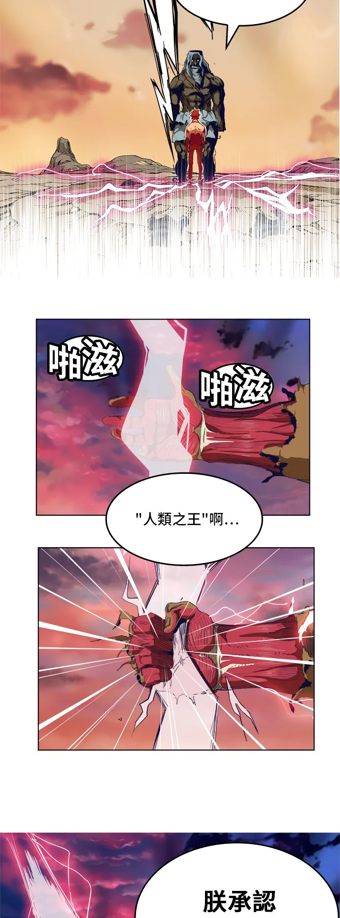 第278话 第26页