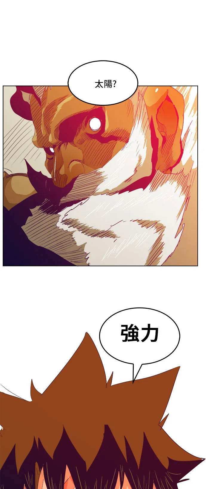 第278话 第29页