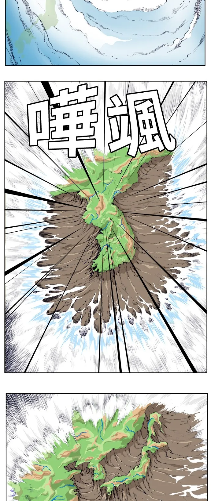 第278话 第32页