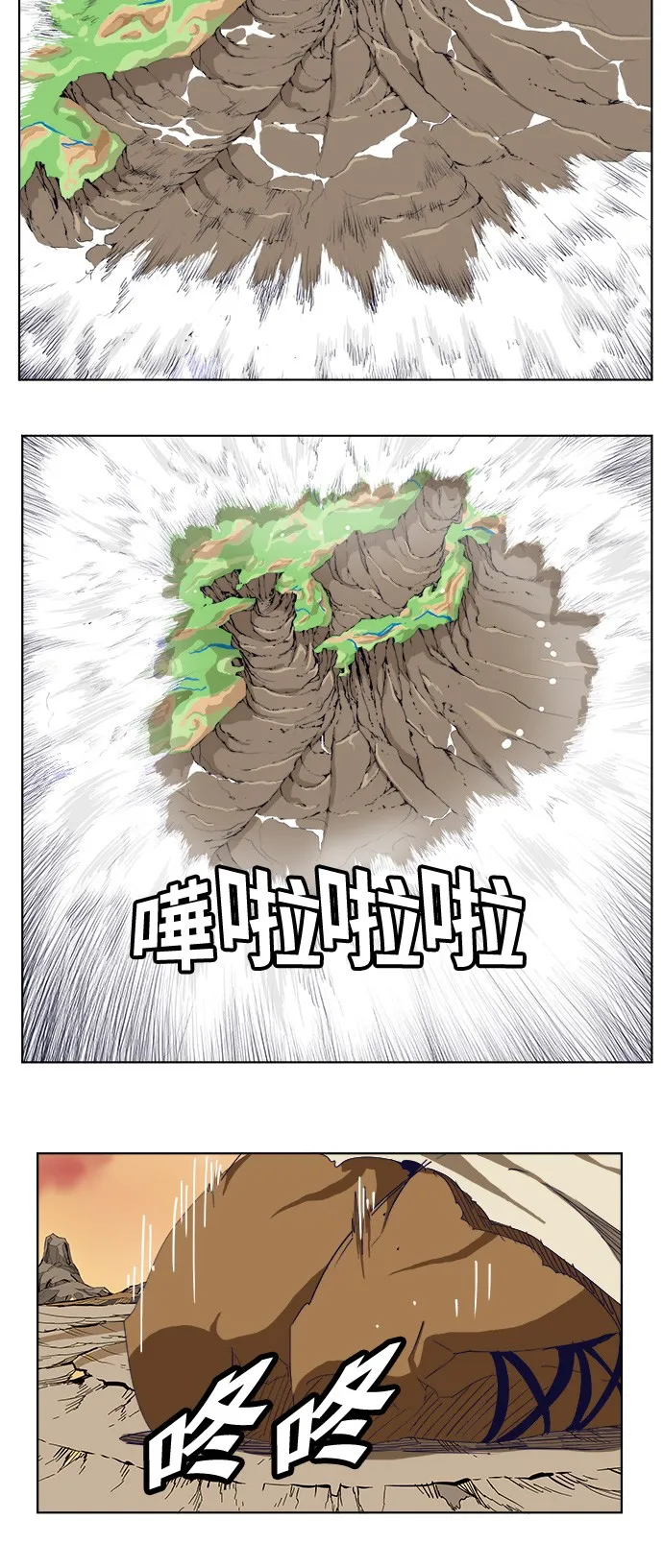第278话 第33页