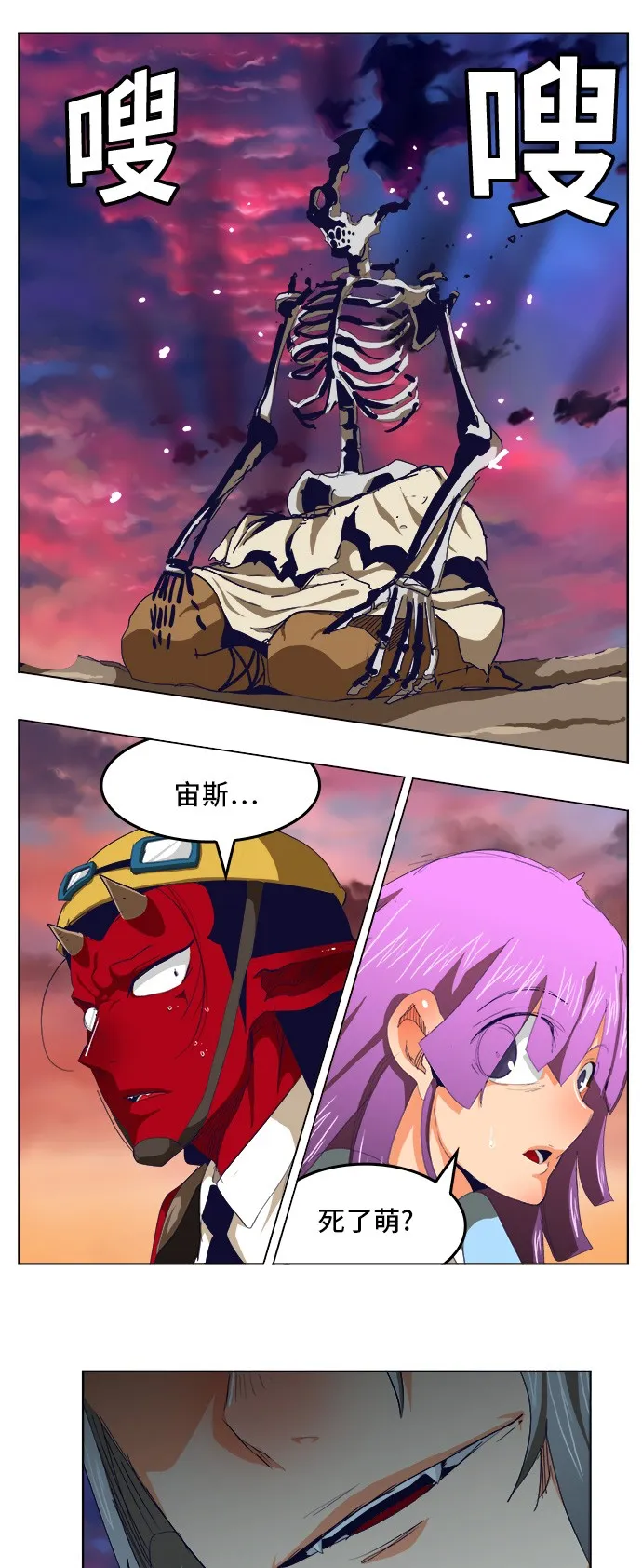 第278话 第34页