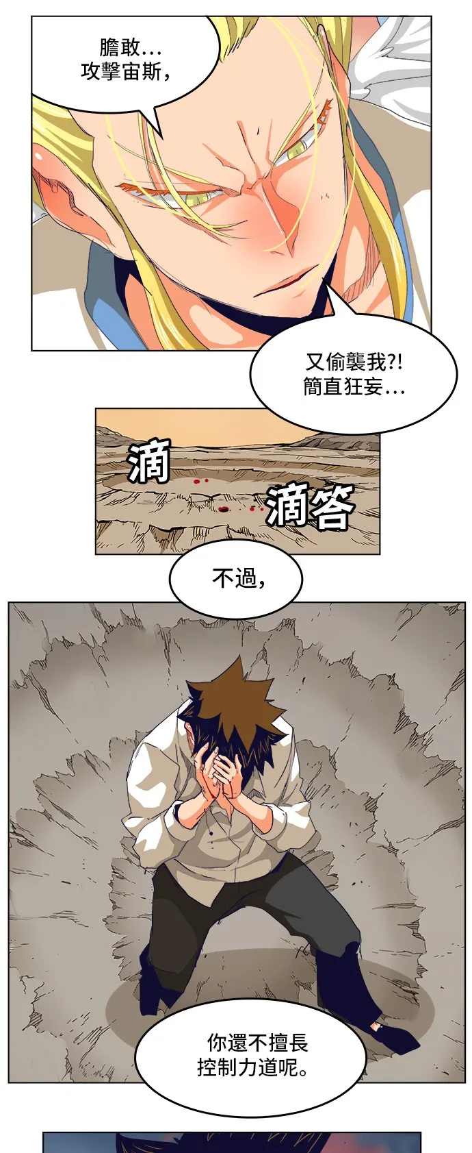 第278话 第36页