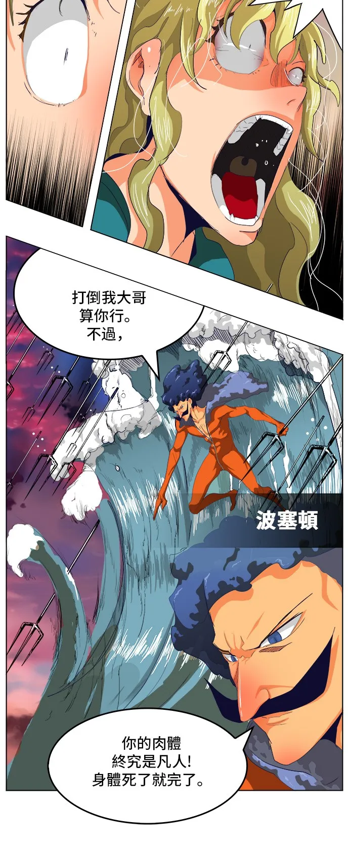 第278话 第38页
