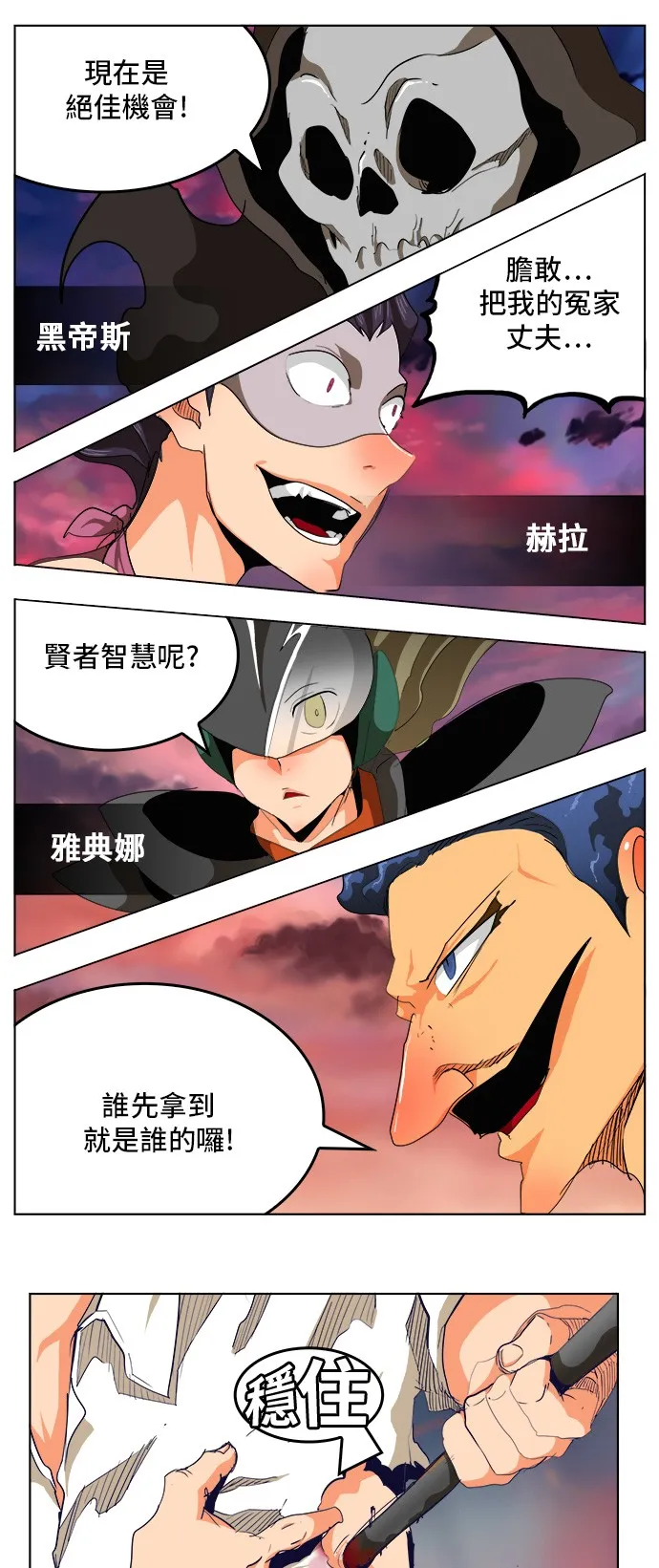 第278话 第39页