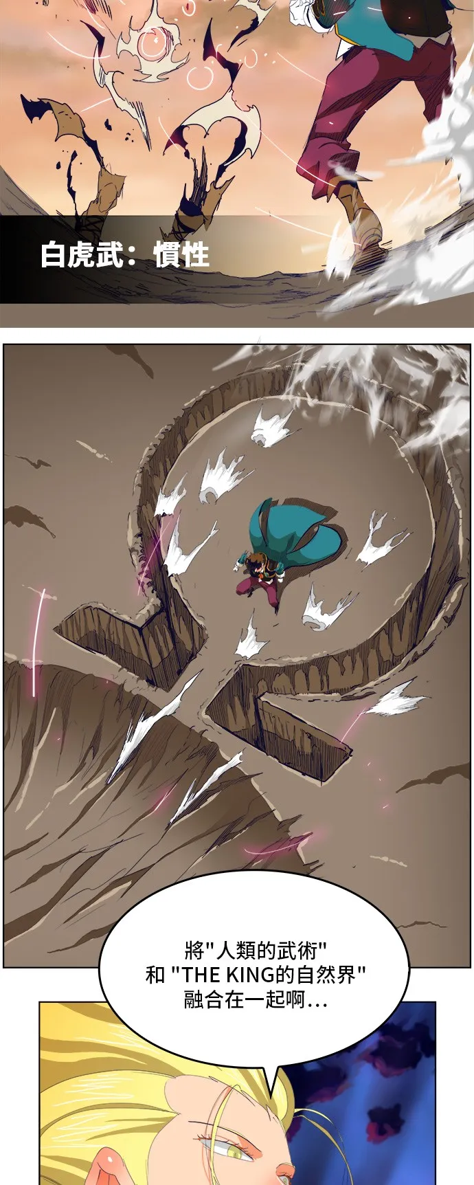 第278话 第52页