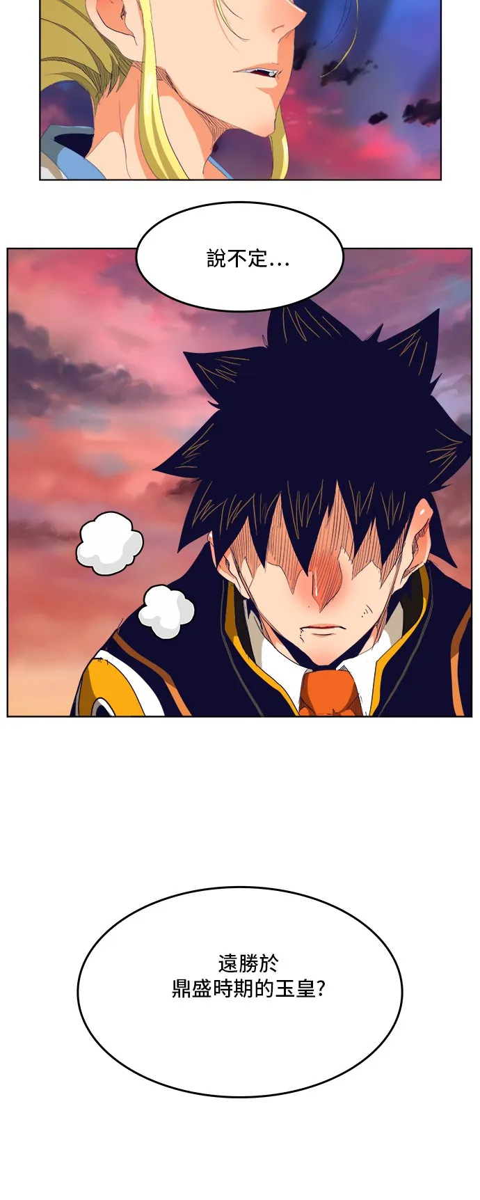 第278话 第53页