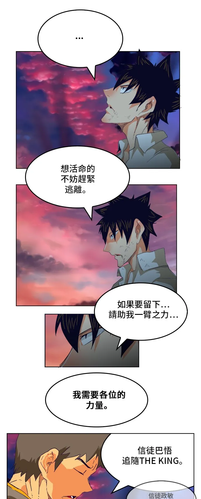 第278话 第59页
