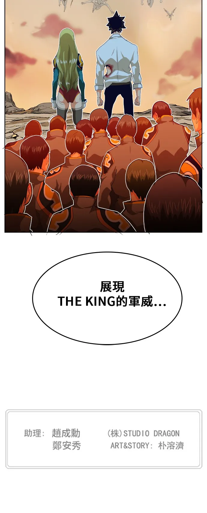 第278话 第61页