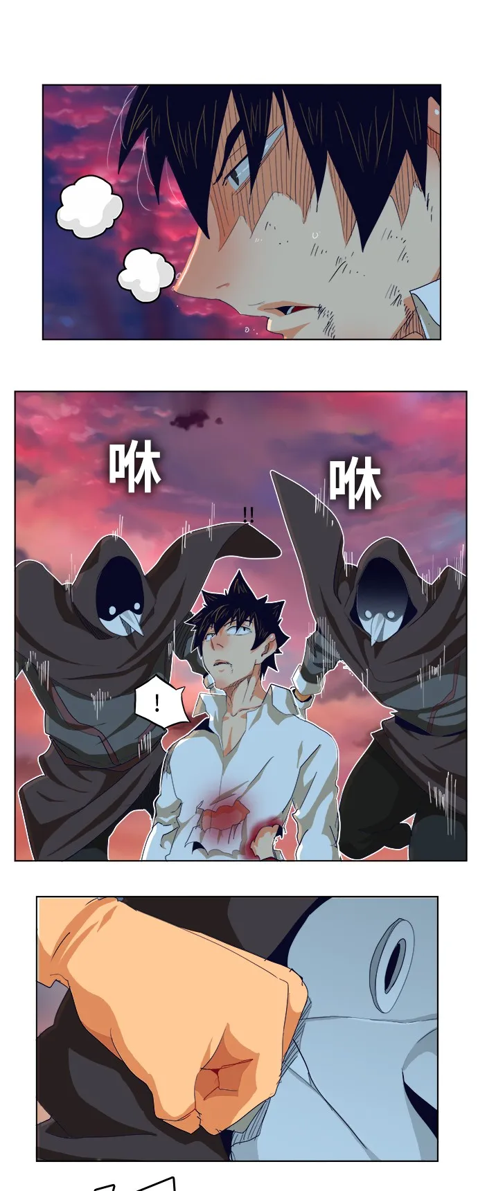 第279话 第5页