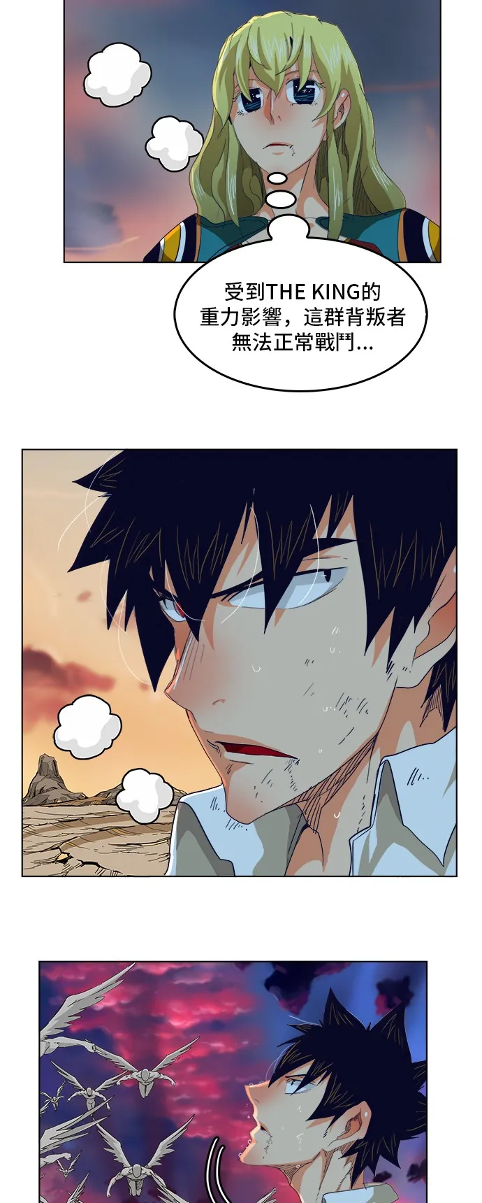 第279话 第7页