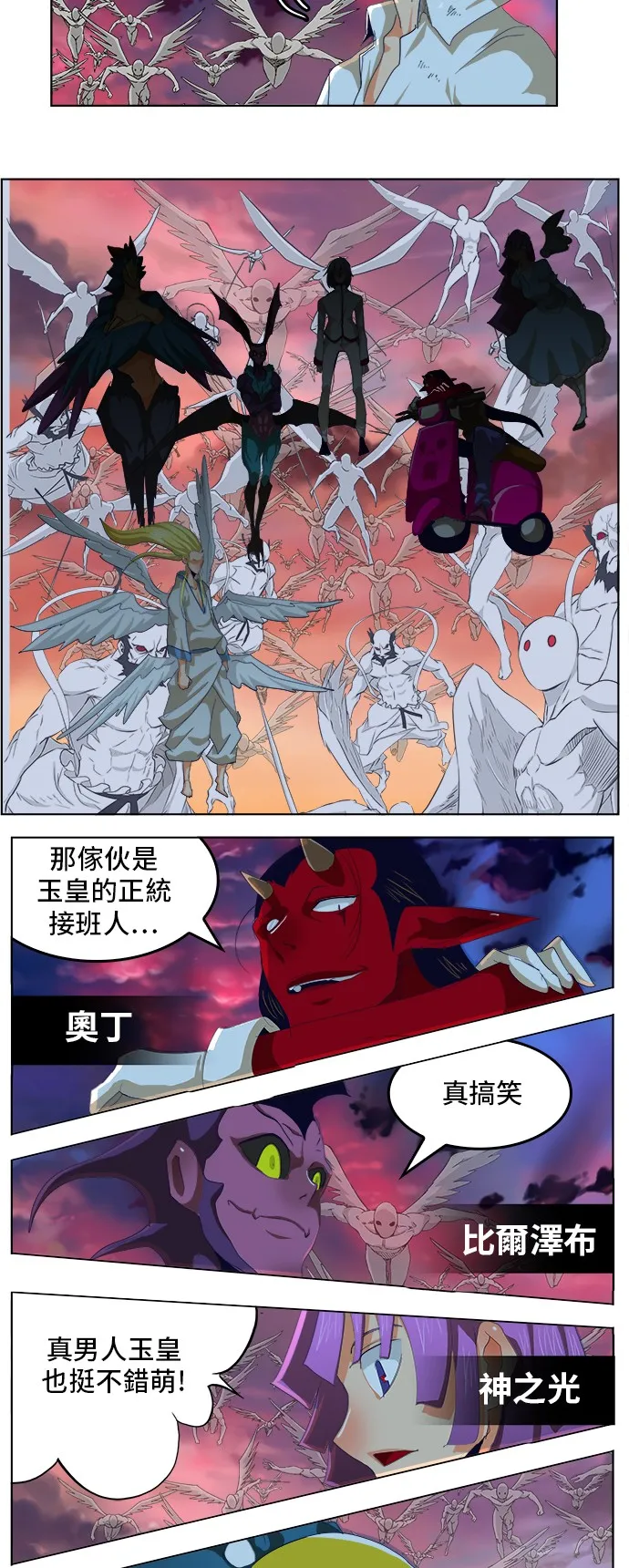 第279话 第8页