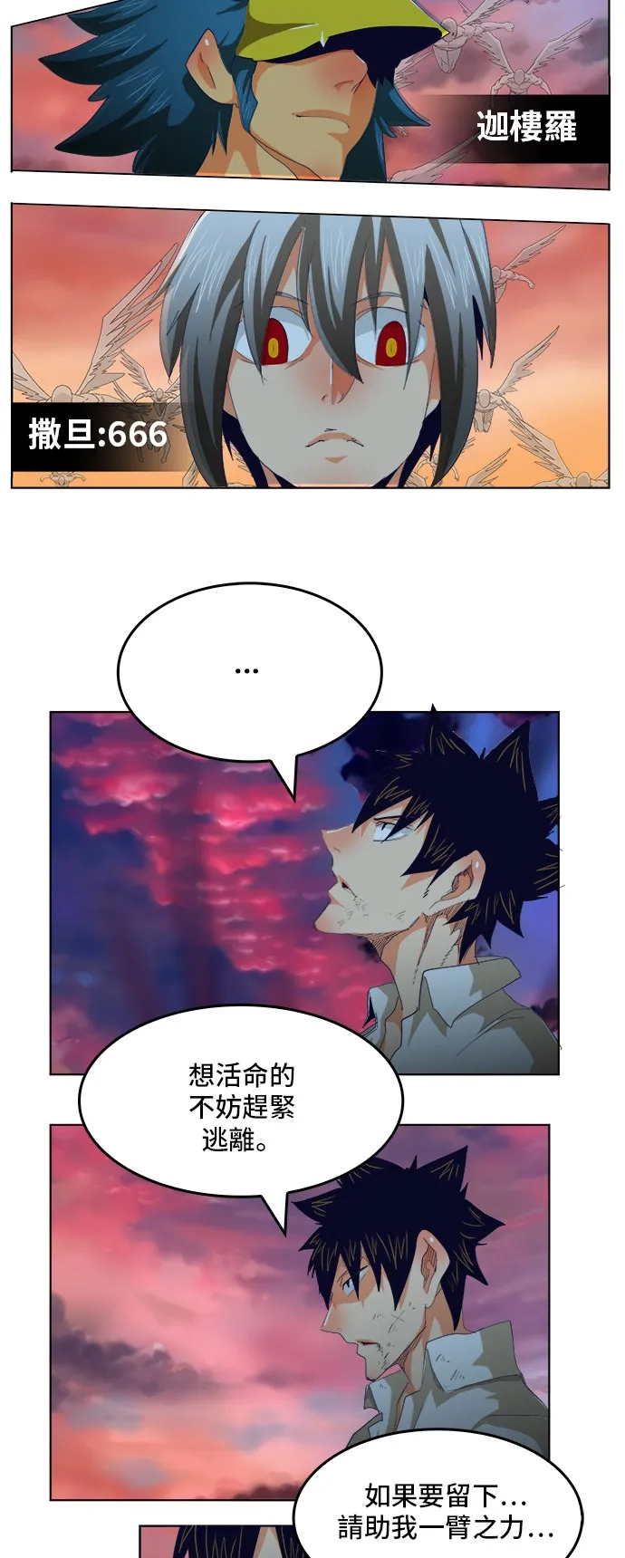 第279话 第9页