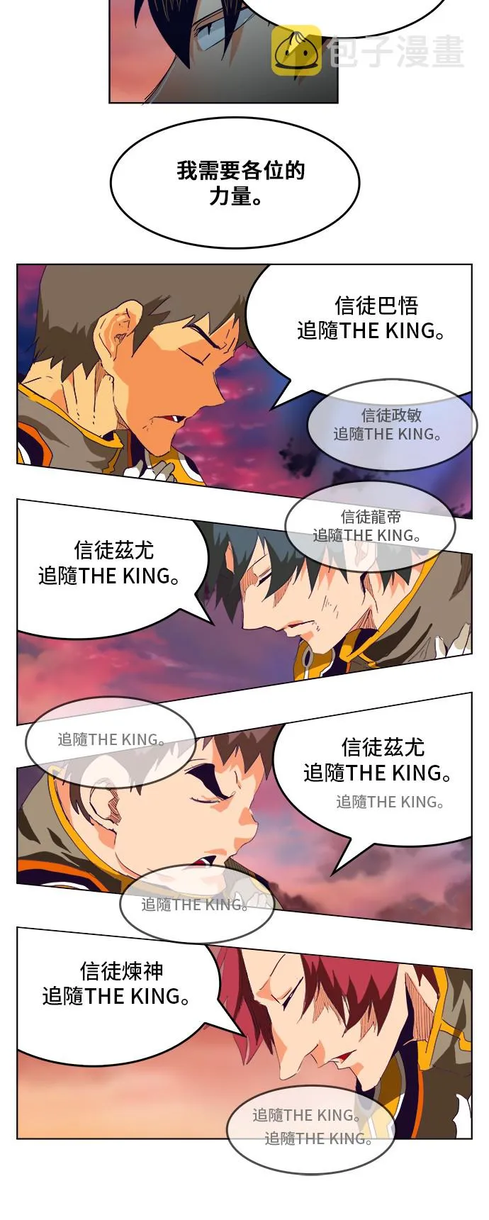 第279话 第10页