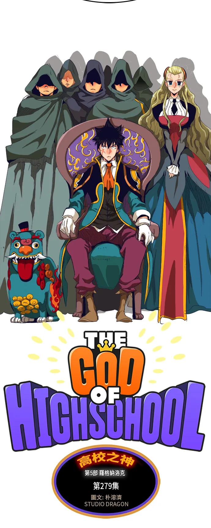 第279话 第12页