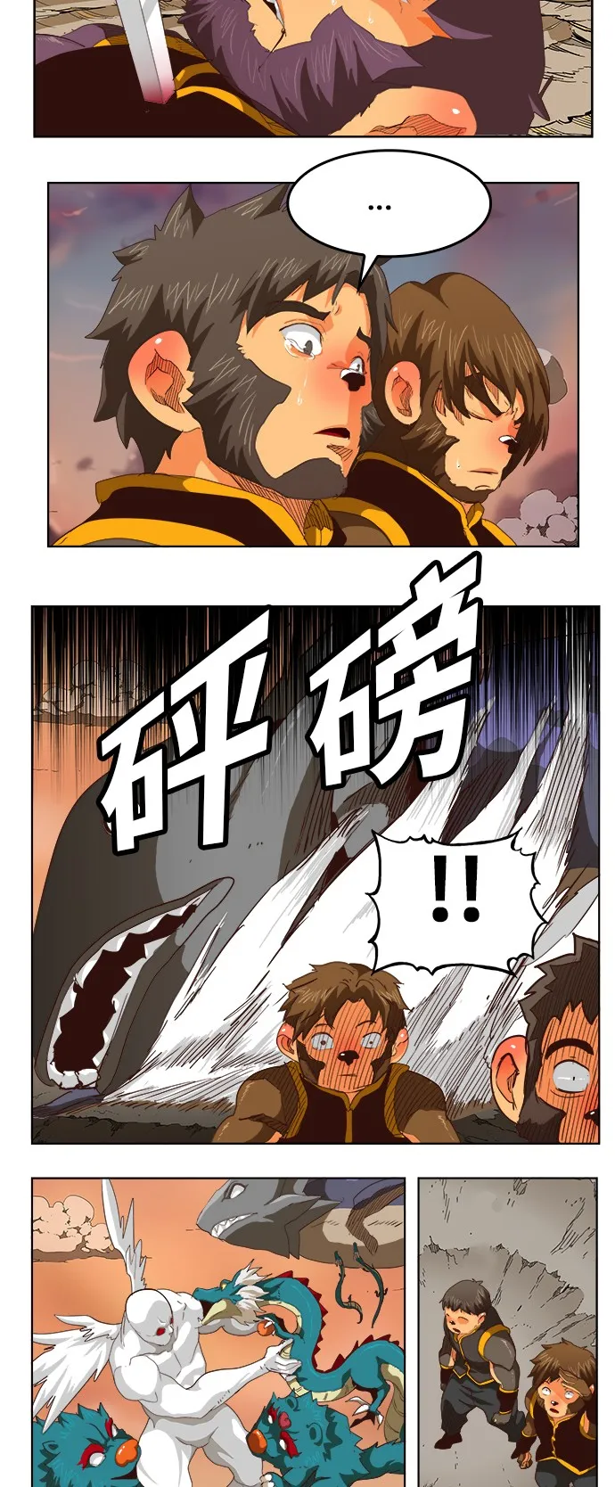 第279话 第14页