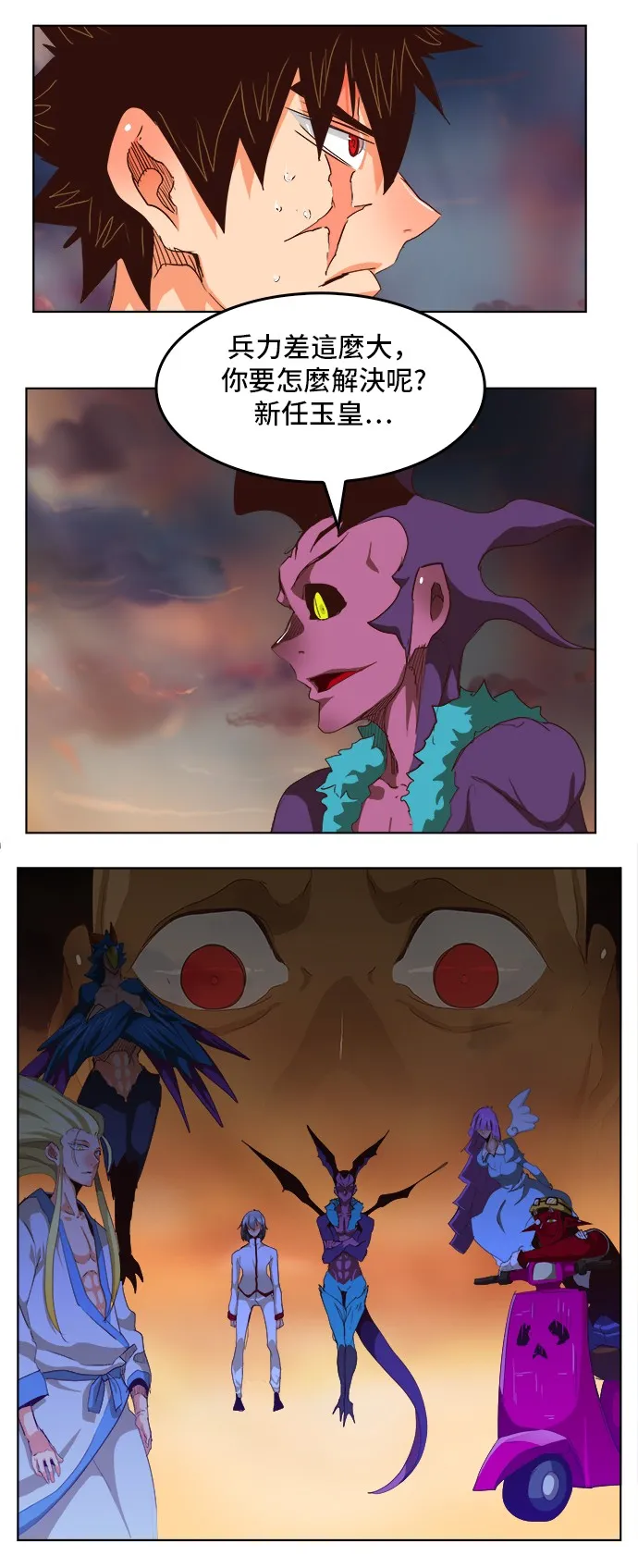 第279话 第23页