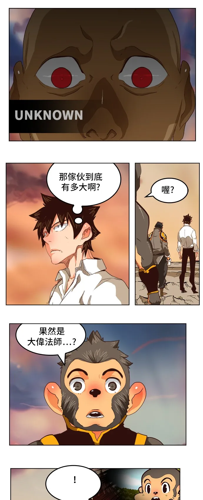 第279话 第24页