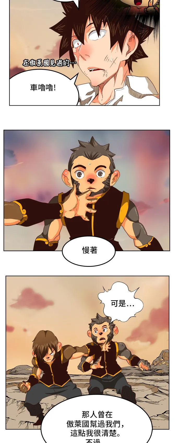 第279话 第25页