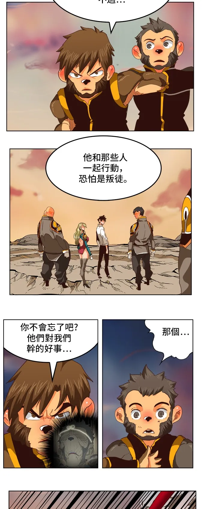 第279话 第26页