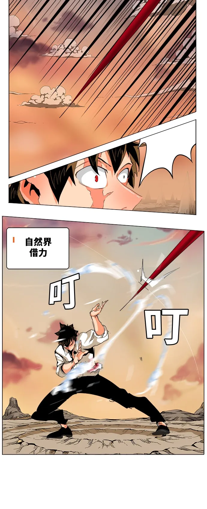 第279话 第27页