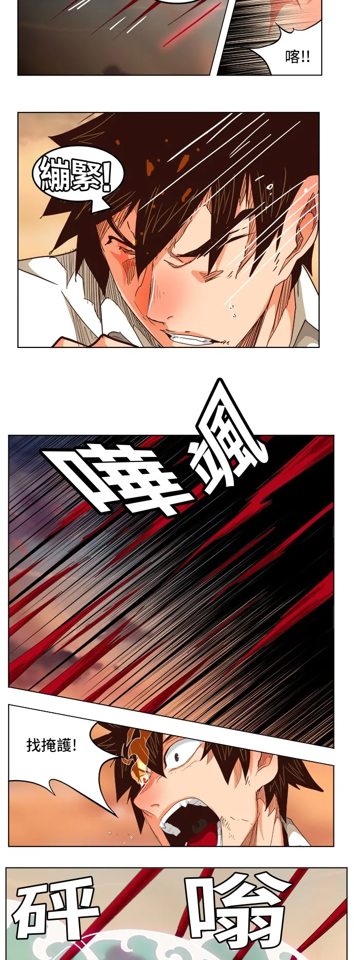第279话 第29页