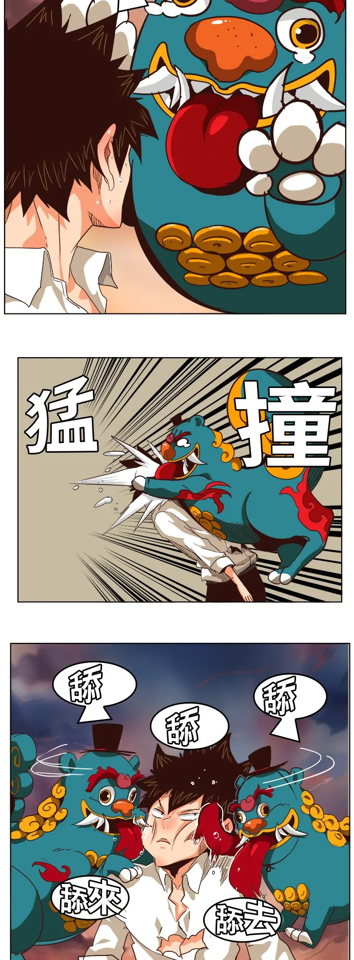 第279话 第31页