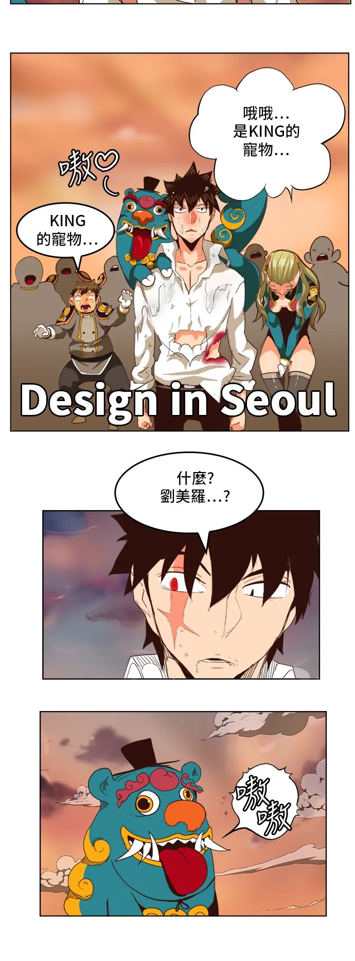 第279话 第32页