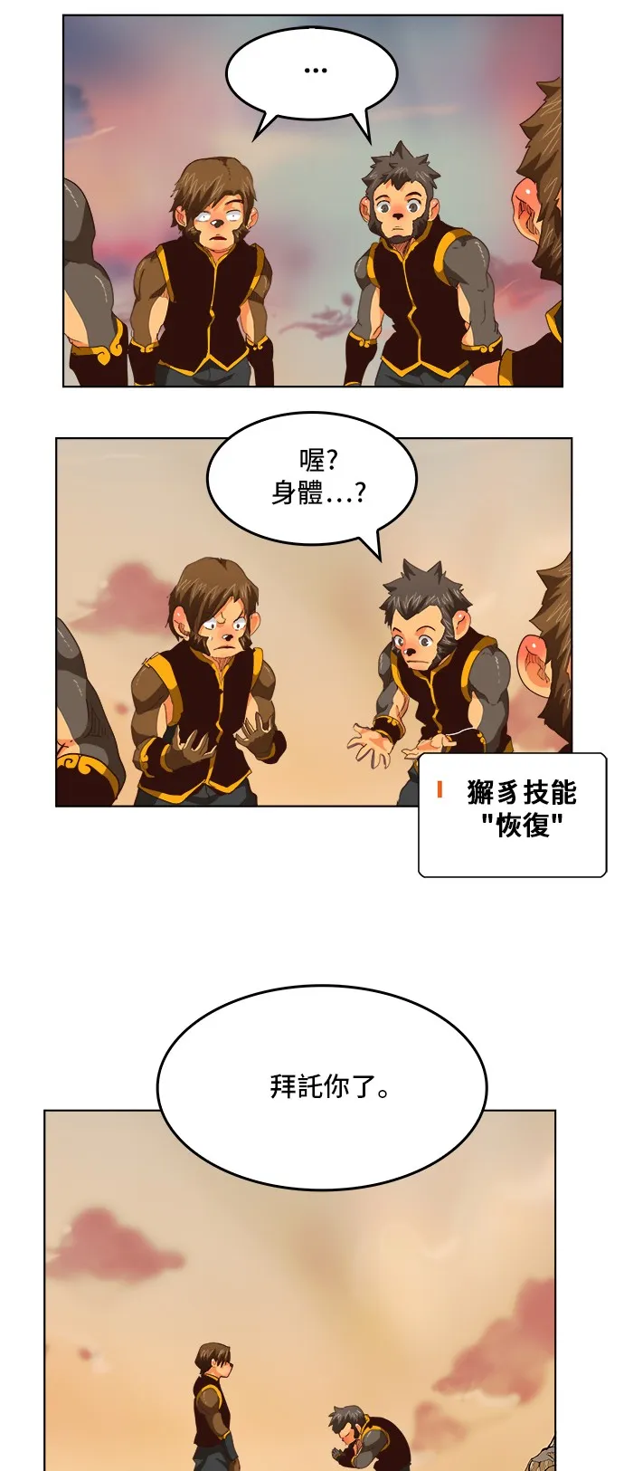 第279话 第33页