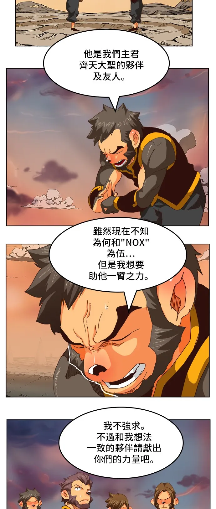 第279话 第34页