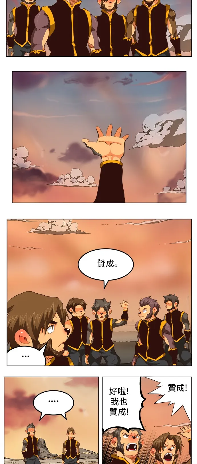 第279话 第35页