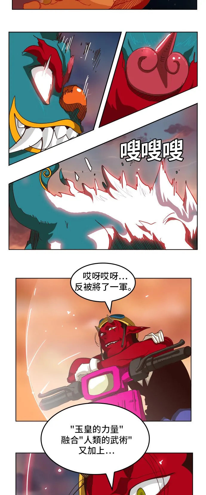 第279话 第44页